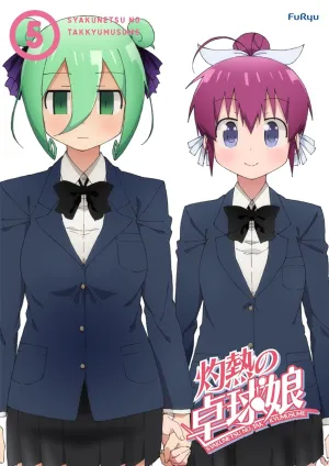 灼熱の卓球娘5 (初回生産限定版) [Blu-ray]