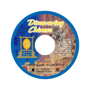 Discovering Chinese CD-ROM 奇妙中文CD-ROM