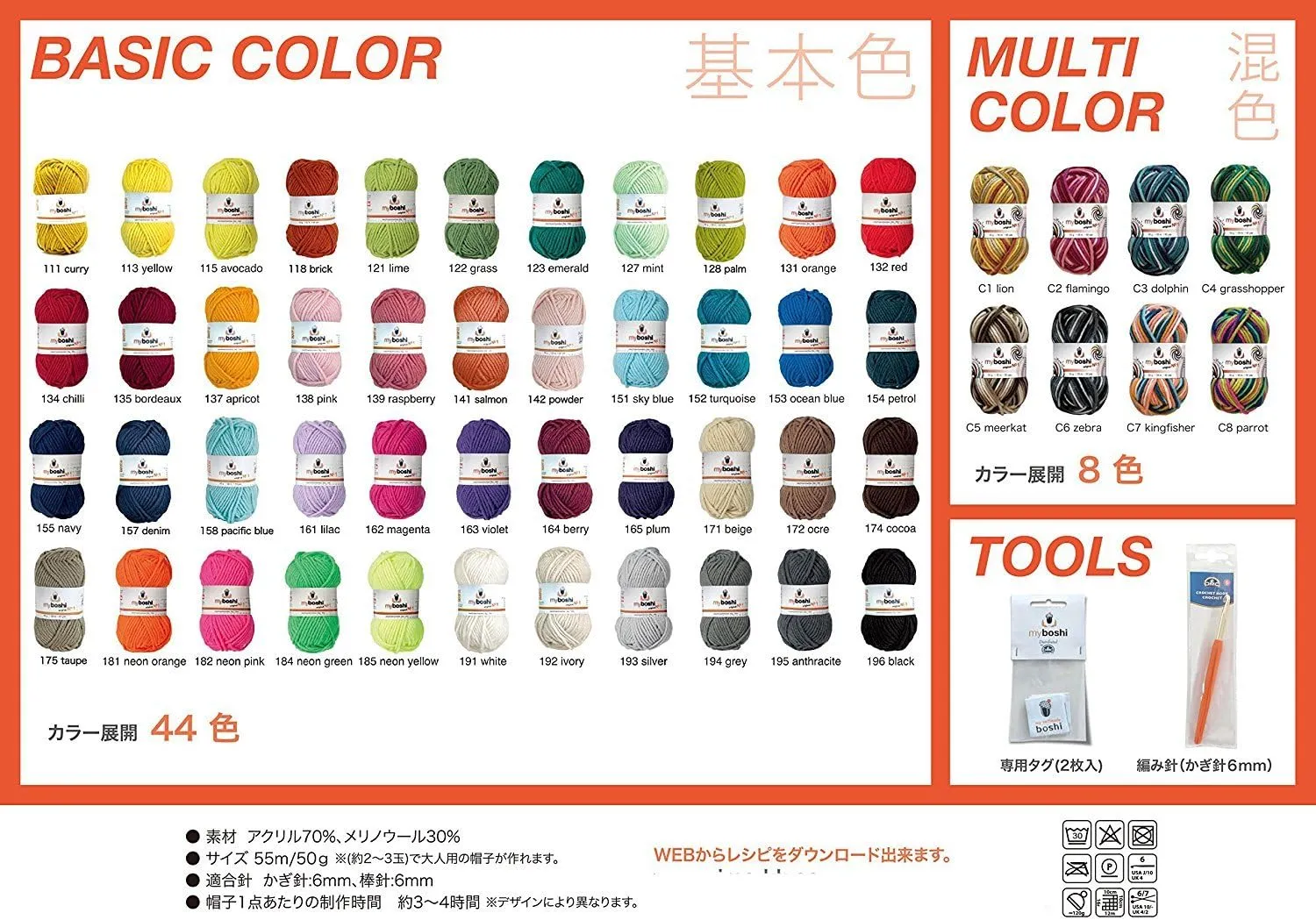 DMC Myboshi DMCB495S Basic Color Hat Yarn, Medium #161 Lilac 1.8 oz (50 g), 55 m, Pack of 5