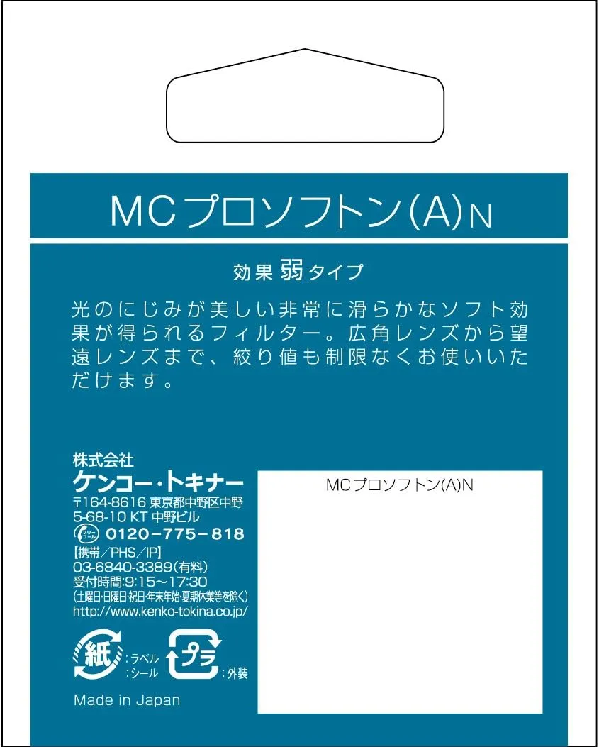 Kenko MC Pro Soft (A) N 82mm Lens Filter for Soft Effects 382905