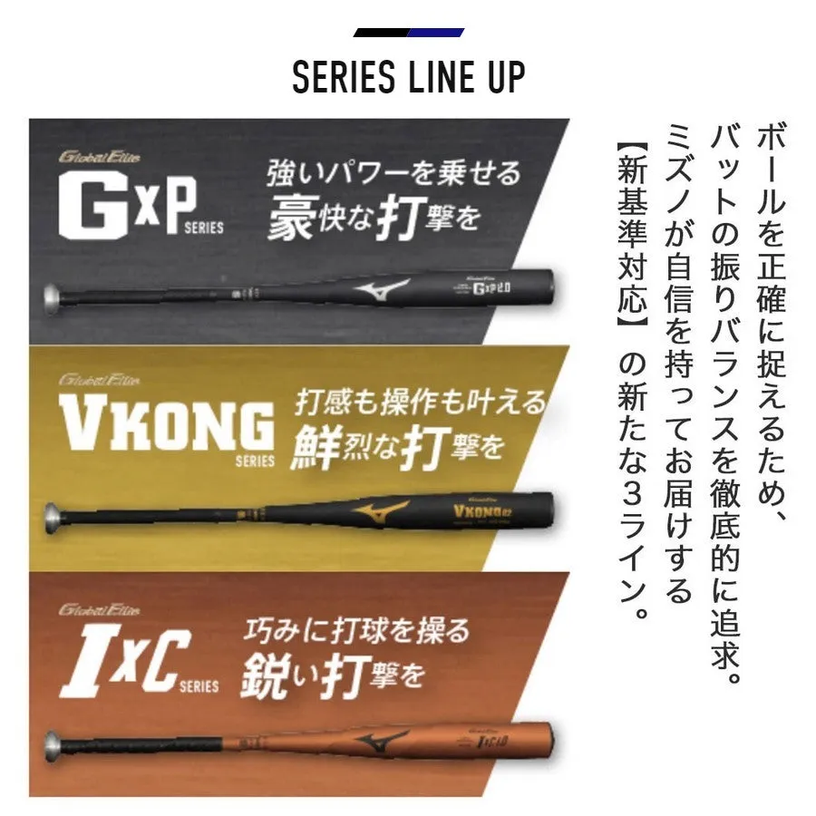 MIZUNO Baseball Bat, Hardball, Low Repulsion, Compatible with 2024 New Standards, Global Elite GxP 2.0, 84.5cm, Metal