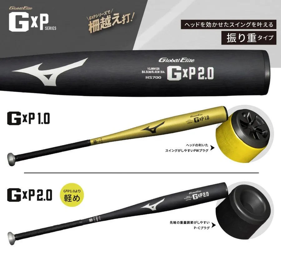 MIZUNO Baseball Bat, Hardball, Low Repulsion, Compatible with 2024 New Standards, Global Elite GxP 2.0, 84.5cm, Metal
