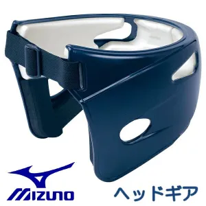 MIZUNO Baseball Headgear for Batting and Pitching Protector 1DJHP102