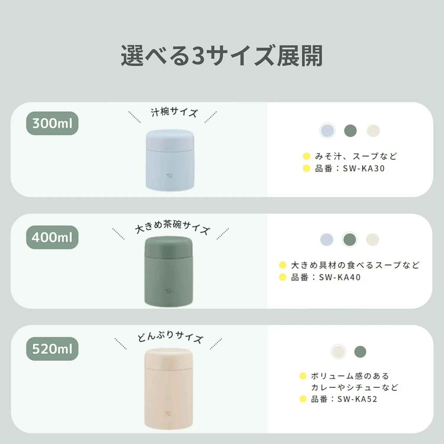 ZOJIRUSHI Zojirushi Mahobin Stainless Steel Thermal Soup Jar, Lunch Jar, Seamless 13.5 fl oz (400 ml), Beige, Integrated Lid and Seal, Easy to Clean, Only 3 Pieces Wash SW-KA40-CM